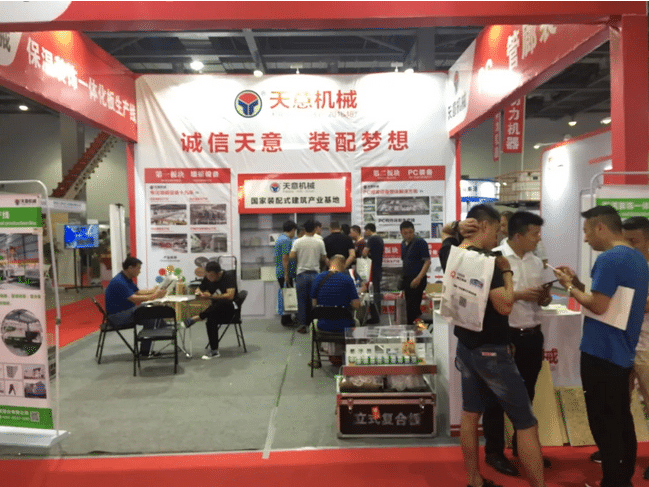 2018國際新墻材、新技術(shù)、新設(shè)備及配套產(chǎn)品展示展覽會開幕