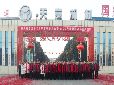 開工大吉｜啟新歲，開新章