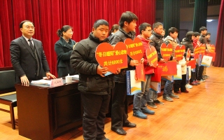 “冬日暖陽”關(guān)愛貧困家庭、學(xué)生、兒童資助活動