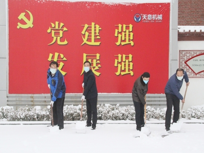 生態(tài)開工：初雪臨天意，瑞雪兆豐年，共迎春暖花開！