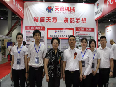 2018國(guó)際新墻材、新技術(shù)、新設(shè)備及配套產(chǎn)品展示展覽會(huì)開幕