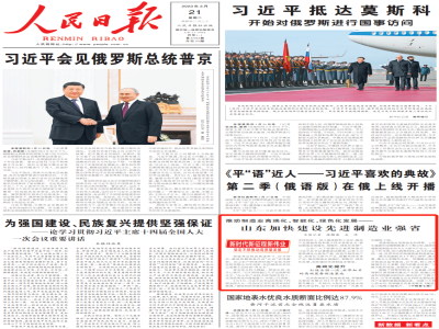 人民日報點贊天意機(jī)械：綠色化轉(zhuǎn)型 節(jié)能降耗逐綠前行