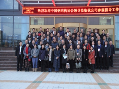 熱烈歡迎中國(guó)鋼結(jié)構(gòu)協(xié)會(huì)領(lǐng)導(dǎo)蒞臨考察指導(dǎo)工作！