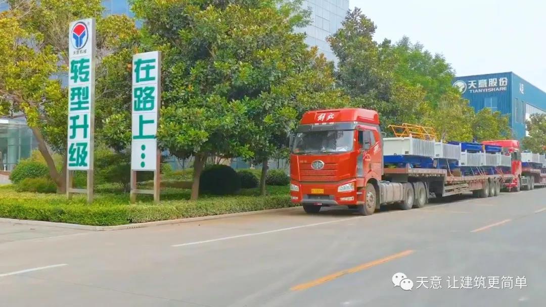 金秋九月，天意機(jī)械迎來發(fā)貨小高潮